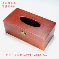 红木纸巾盒实木制餐巾纸收纳盒木质抽纸盒复古客厅桌面纸巾筒|素面带扣款