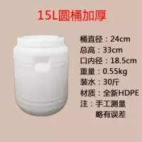 10/15/20/25l升公斤塑料圆桶大口发酵酿酒腌菜酵素桶kg带盖储水桶|15L圆桶加厚