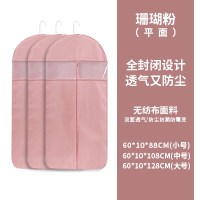 立体衣服防尘罩宽全封闭挂式家用挂袋子大衣套子无纺布防|3个平面款(粉色)-无纺布面料透气又防尘 小号(60*88cm)
