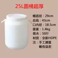 10/15/20/25l升公斤塑料圆桶大口发酵酿酒腌菜酵素桶kg带盖储水桶|25L圆桶(超厚)