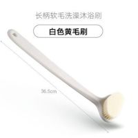 梦妮洗澡刷长搓背搓澡刷子柄沐浴搓泥软毛沐浴刷强力不求人洗澡巾|长柄软毛洗澡沐浴刷[白色黄毛刷]