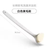 梦妮洗澡刷长搓背搓澡刷子柄沐浴搓泥软毛沐浴刷强力不求人洗澡巾|长柄软毛洗澡沐浴刷[白色黄毛刷]
