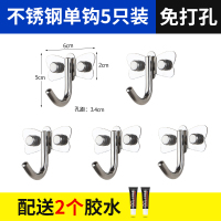 脸盆挂钩强力吸盘粘胶免打孔浴室卫生间挂面盆澡盆收纳架壁挂盆钩|不锈钢单钩(5个装)免打孔