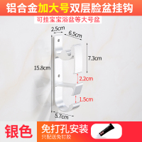 脸盆挂钩强力吸盘粘胶免打孔浴室卫生间挂面盆澡盆收纳架壁挂盆钩|大号挂大盆双层(1个装)