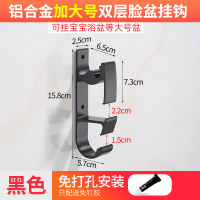 脸盆挂钩强力吸盘粘胶免打孔浴室卫生间挂面盆澡盆收纳架壁挂盆钩|黑大号挂大盆双层(1个装)