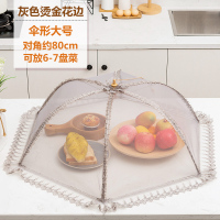 饭菜罩子桌盖菜罩防尘折叠餐桌罩剩菜食物防苍蝇碗罩家用遮菜罩伞|80CM-灰色花边