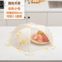 饭菜罩子桌盖菜罩防尘折叠餐桌罩剩菜食物防苍蝇碗罩家用遮菜罩伞|60CM-国色天香