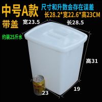 加厚糖水桶塑料胶方形密封罐果肉奶茶食物冷饮冷藏白色小方桶带盖|中号A款(带盖)29X24X31CM