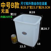 加厚糖水桶塑料胶方形密封罐果肉奶茶食物冷饮冷藏白色小方桶带盖|中号B款(无盖28X22X29CM