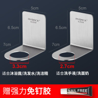 洗发水挂架沐浴露厕所挂卫生间挂墙浴室收纳置物架洗手液瓶架壁挂|小+大孔置物架