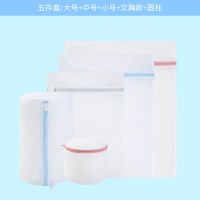 洗衣袋家用大号洗毛衣服网袋加厚护洗袋内衣网兜洗衣机专用防变形|[5件套]小中大+文胸+圆柱