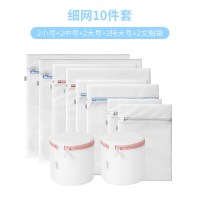 洗衣袋家用大号洗毛衣服网袋加厚护洗袋内衣网兜洗衣机专用防变形|[细网10件套]2细小+2细中+2细大+2细特大+2文胸袋