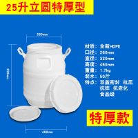 家用食品级10kg25l升大号塑料桶储水桶泡菜堆肥带盖酵素桶|25升酵素桶[特厚款]