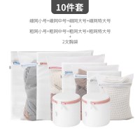 洗衣袋家用大号洗毛衣服网袋加厚护洗袋内衣网兜洗衣机专用防变形|[粗细10件套]小各1+中各1+大各1+特大各1+2文胸袋