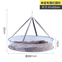 晾衣网晒衣篮晒袜子神器干货菜平铺东西的网兜晾衣架毛衣内衣专用|单层有围-61特大号-灰色(升级蜂窝网格)