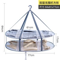 晾衣网晒衣篮晒袜子神器干货菜平铺东西的网兜晾衣架毛衣内衣专用|双层无围77CM-灰色(升级蜂窝网格)