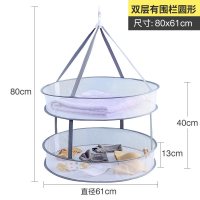 晾衣网晒衣篮晒袜子神器干货菜平铺东西的网兜晾衣架毛衣内衣专用|双层有围-61特大号-灰色(升级蜂窝网格)