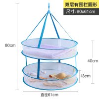 晾衣网晒衣篮晒袜子神器干货菜平铺东西的网兜晾衣架毛衣内衣专用|双层有围-61特大号-蓝色(升级蜂窝网格)