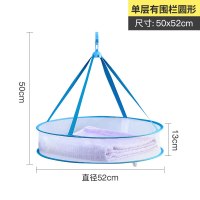 晾衣网晒衣篮晒袜子神器干货菜平铺东西的网兜晾衣架毛衣内衣专用|单层有围-52大号-蓝色（升级蜂窝网格）