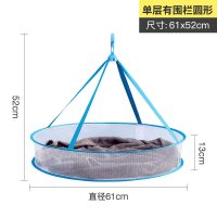 晾衣网晒衣篮晒袜子神器干货菜平铺东西的网兜晾衣架毛衣内衣专用|单层有围-61特大号-蓝色（升级蜂窝网格）