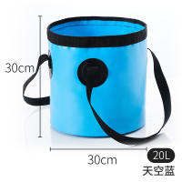 户外可折叠水桶袋打水钓鱼桶水盆便携式旅行露营储水桶装水桶野餐|天空蓝-大号-20L升级款