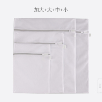 洗衣袋大号衣服护洗袋细网加厚洗衣机洗内衣文胸洗衣网袋组合套装|加大+大+中+小