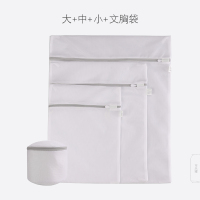 洗衣袋大号衣服护洗袋细网加厚洗衣机洗内衣文胸洗衣网袋组合套装|[大+中+小+文胸袋]