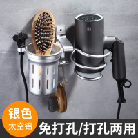 电吹风机置物架卫生间洗手洗澡浴室厕所免打孔壁挂墙上风筒收纳架|银色[免打孔/打孔两用]