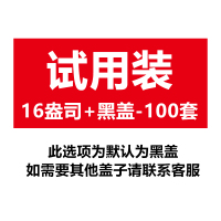 加厚一次性奶茶纸杯子奶茶杯豆浆打包咖啡杯商用带盖可定制|16盎司(100只试用装)