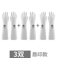 加厚耐用型厨房洗碗手套女冬季家务刷碗洗衣服橡胶皮|嘴唇款3双 M码均码