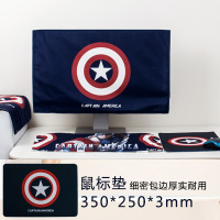 电脑罩防尘罩台式简约现代液晶显示器键盘主机保护套屏幕盖布防尘|队长(四件套) 32英寸