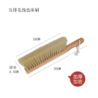 扫床刷子大号软毛除尘刷床上清洁神器扫床笤帚家用扫床扫把|五排毛浅色床刷