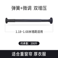 伸缩杆免打孔安装窗帘杆卧室免钉罗马杆挂钩式超长4米简易晾衣杆|适合1.18~1.68米墙距使用[磨砂黑]