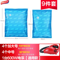 通用款压缩袋电泵收纳袋通用抽真空泵电动抽气泵吸气泵压缩泵家用|9件套(含600W通用电泵)不好用顺丰包退