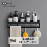 卫生间置物架壁挂式免打孔墙上洗手洗漱台厕所毛巾浴室三角收纳架|黑50cm带杆