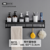 卫生间置物架壁挂式免打孔墙上洗手洗漱台厕所毛巾浴室三角收纳架|黑60cm带杆