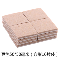 加厚毛毡桌脚垫增高床脚静音耐磨桌椅腿垫加高沙发脚垫家具保护垫|豆色-50*50毫米-方形16片装0.5厘米厚