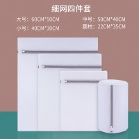 加大号护洗袋衣服洗衣机机洗专用网袋防变形内衣文胸家用毛衣网兜|[细网4件套]大号+中号+小号+圆柱