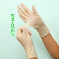 一次性手套耐用耐磨丁腈洗碗防水防滑染发加长加厚女橡胶劳保|高弹乳胶100只/盒装 S(小)
