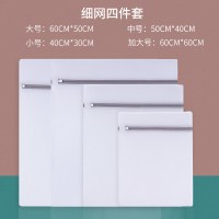 加大号护洗袋衣服洗衣机机洗专用网袋防变形内衣文胸家用毛衣网兜|[细网4件套]加大号+大号+中号+小号