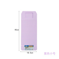 北欧塑料搓衣板家用洗衣板学生宿舍洗衣盆洗衣服防滑搓板大中小号|紫色小号1097