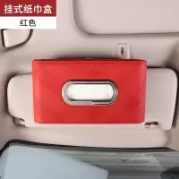奔驰车载纸巾盒遮阳板挂式c级抽纸盒e300/glc260汽车用品内饰改装|奔驰纸巾盒[红色-挂式]