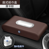 奔驰车载纸巾盒遮阳板挂式c级抽纸盒e300/glc260汽车用品内|奔驰纸巾盒[摩卡棕-座式]+防滑垫+[专用纸巾6包]