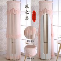 格力i铂i酷圆柜机罩空调罩开机不取美的圆形立式圆柱空调防尘罩套|风恋 奥克斯雅典娜淑女银淑[高180cm]