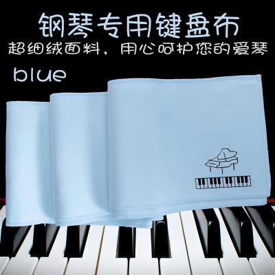 钢琴键盘布电钢琴防尘布键盘尼钢琴罩yamaha kawai通用加厚|蓝色 键盘防尘布+钢琴踏板套