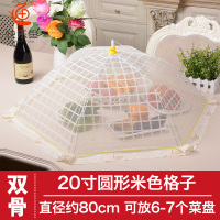 盖菜罩家用可折叠饭菜罩防苍蝇罩菜盖剩菜食物防尘餐桌罩子遮菜伞|20寸圆形米色格子