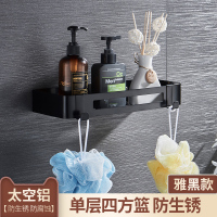 浴室置物架卫生间洗手间厕所洗漱三角壁挂厨房多层收纳墙上免打孔|雅黑四方篮-1层