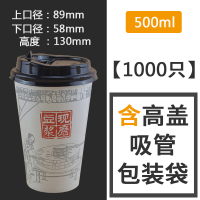 豆浆杯子一次性带盖商用早餐现磨纸杯粥杯外卖可封口1000套|400ml杯1000只不含盖