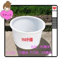 加厚食品筋塑料圆桶大口水桶洗澡桶发酵桶酿酒桶腌菜桶|牛筋加厚150L-矮