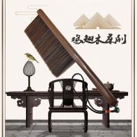 实木软扫床刷长毛刷长扫帚除尘刷扫床神器长柄清洁刷软扫炕防静电|鸡翅木